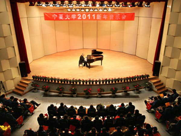 宁夏大学音乐厅